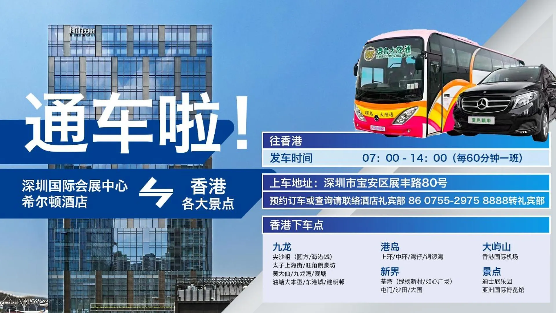 Hilton Shenzhen World Exhibition & Convention Center - Only 5 Minutes' Walk To Wecc Hotel